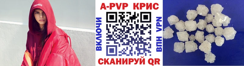 Альфа ПВП Crystall  хочу   Магадан 