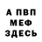 МЕТАДОН кристалл Mikhail Malyar