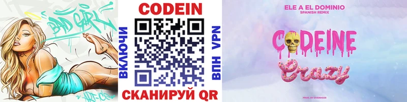 дарк нет клад  цены наркотик  Магадан  Codein напиток Lean (лин) 