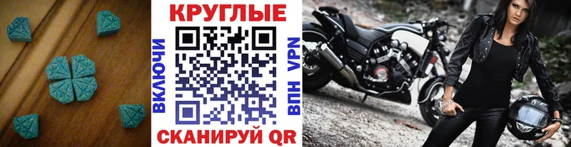 Экстази MDMA Магадан