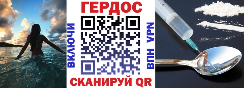 ГЕРОИН герыч  Магадан 