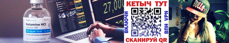 как найти   Магадан  КЕТАМИН ketamine 