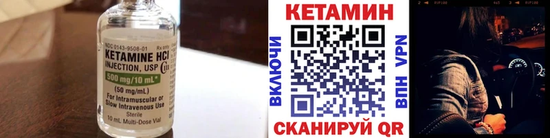 Кетамин VHQ Магадан