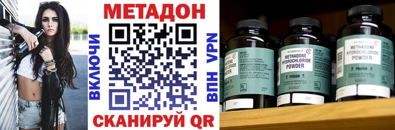 МЕТАДОН VHQ Магадан