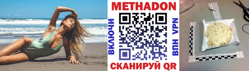 omg ссылки  Магадан  МЕТАДОН VHQ 